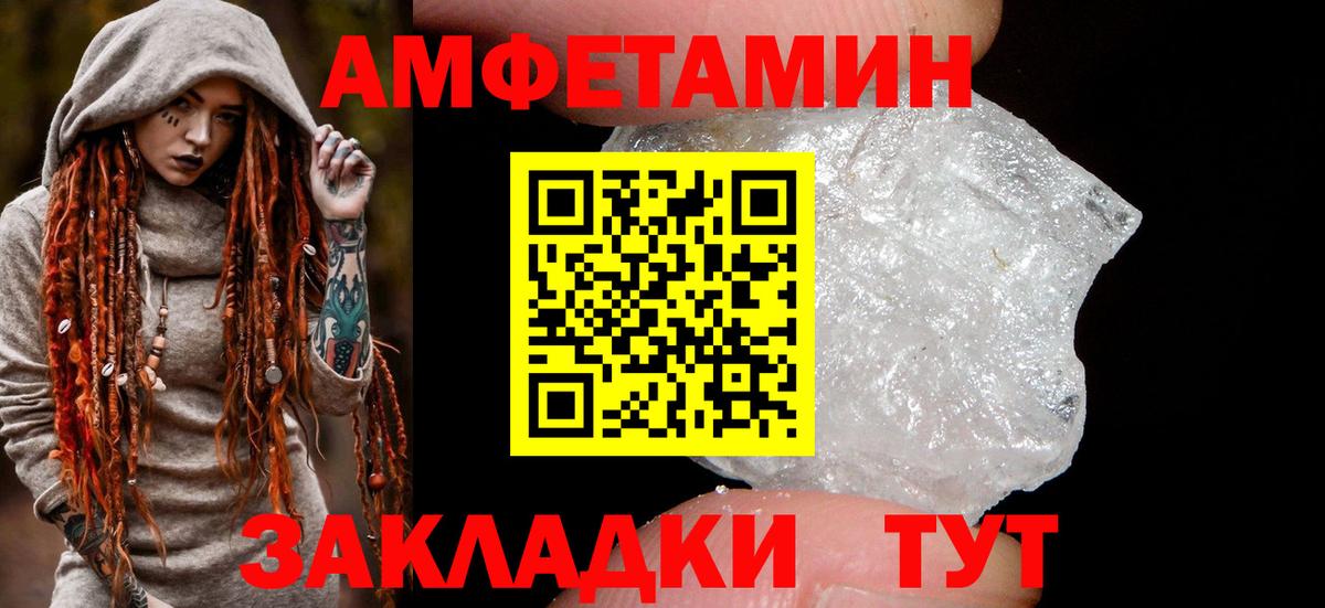 АМФЕТАМИН 98% Ленинск-Кузнецкий
