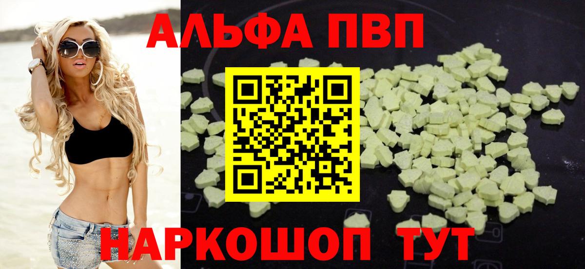 APVP VHQ Ленинск-Кузнецкий