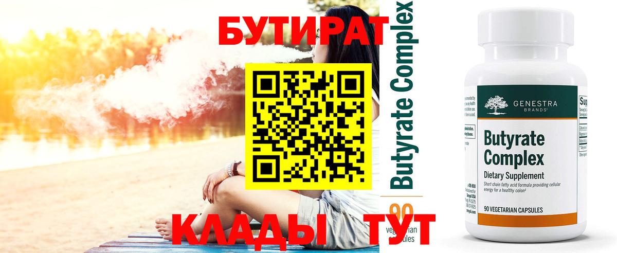 БУТИРАТ оксана Ленинск-Кузнецкий