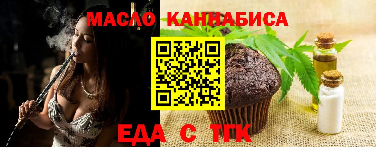 Canna-Cookies конопля  Вход с VPN  Ленинск-Кузнецкий 