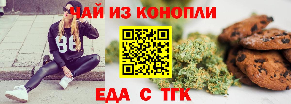 Cannafood конопля Ленинск-Кузнецкий