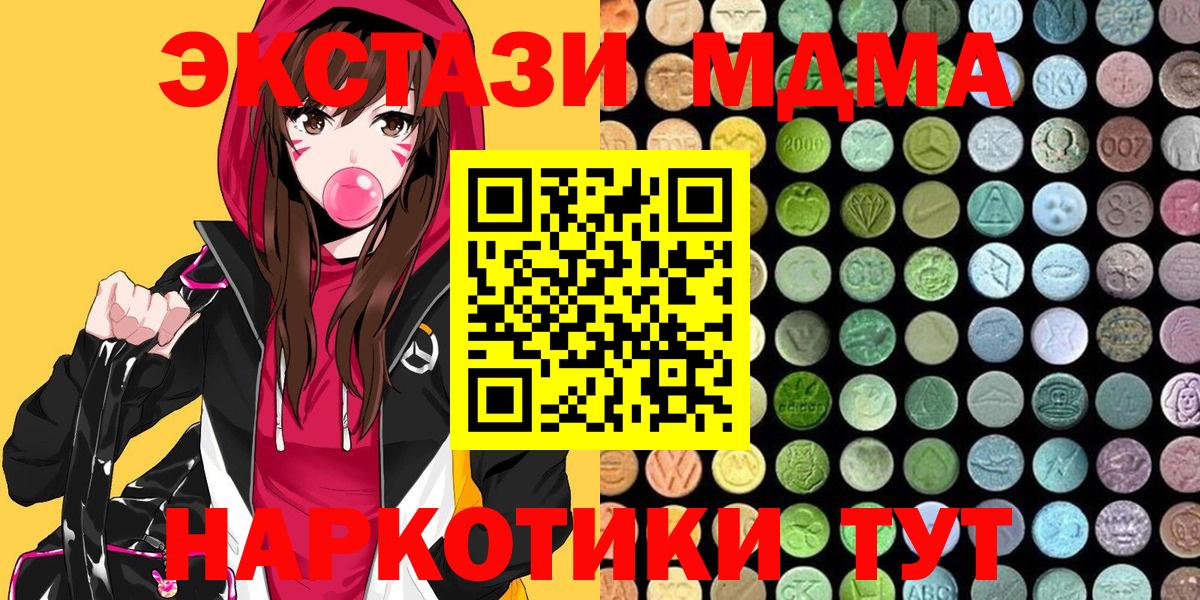Ecstasy VHQ  ЭКСТАЗИ TESLA  Ленинск-Кузнецкий  МЕГА сайт  Вход с VPN 