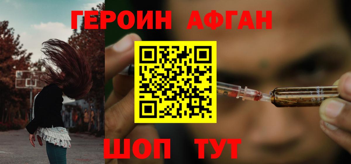 Героин  Вход с VPN  Ленинск-Кузнецкий  Героин VHQ 