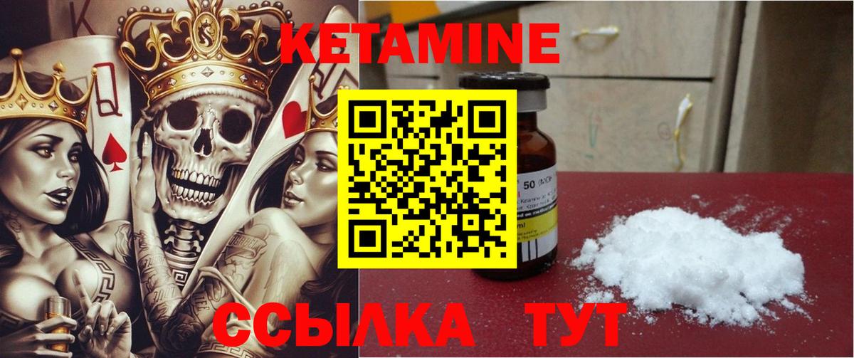 Ленинск-Кузнецкий  КЕТАМИН VHQ  Вход с VPN 