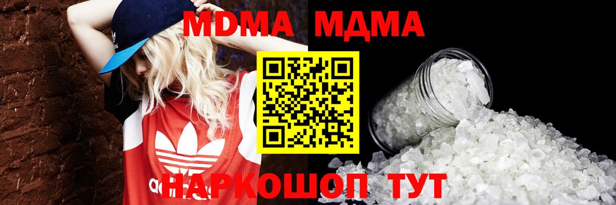 Ленинск-Кузнецкий  MDMA Molly  Вход с VPN  MDMA молли 