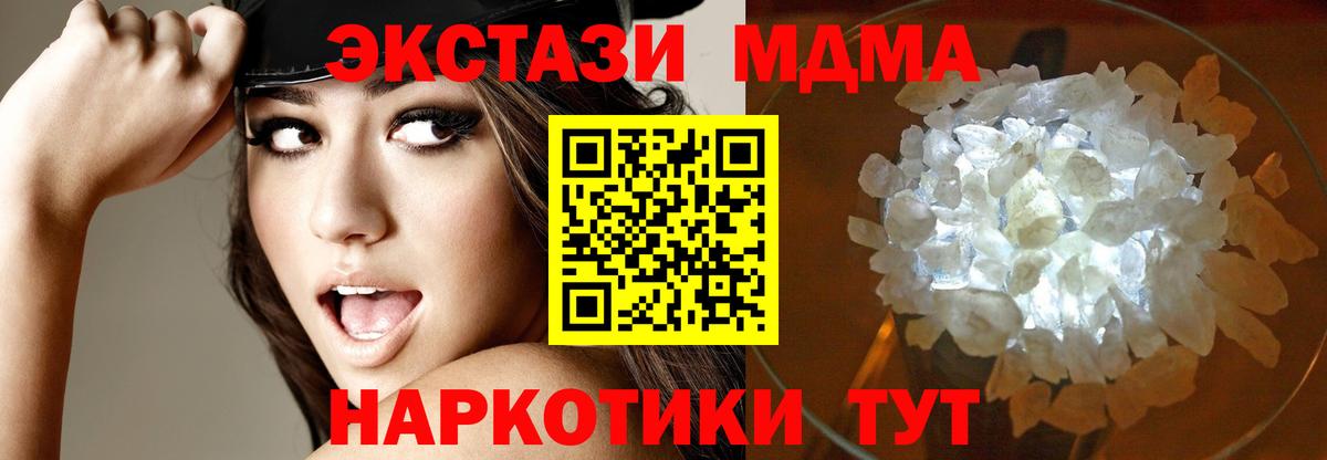 МДМА молли Ленинск-Кузнецкий