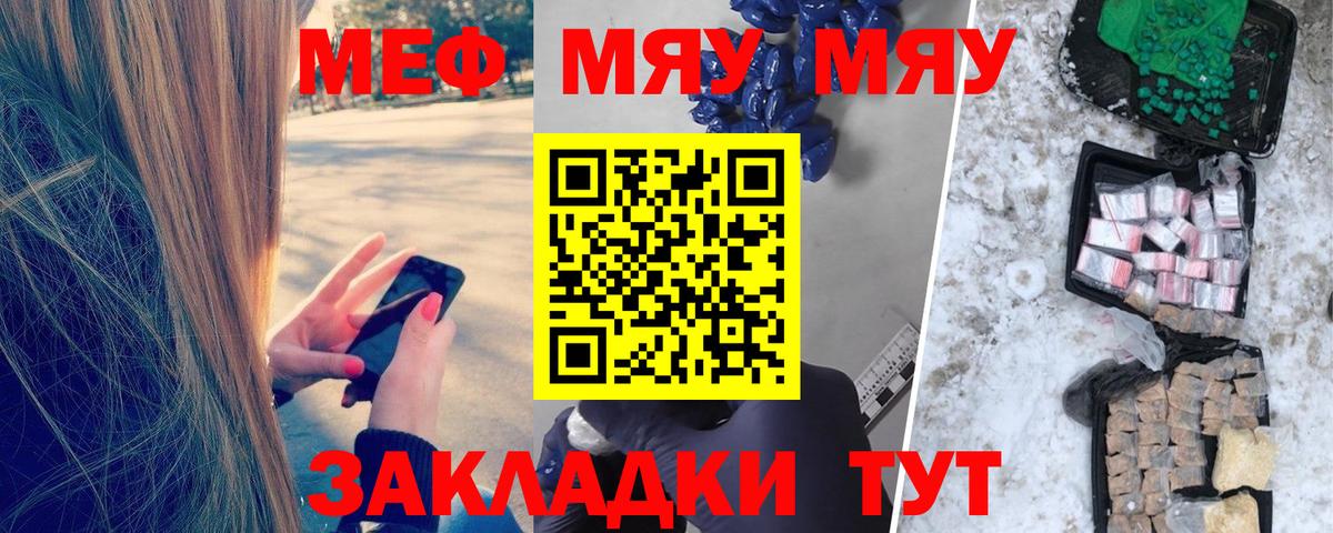 Меф  МЯУ-МЯУ 4 MMC  Вход с VPN  Ленинск-Кузнецкий  купить закладку  МЯУ-МЯУ  Мефедрон мука 
