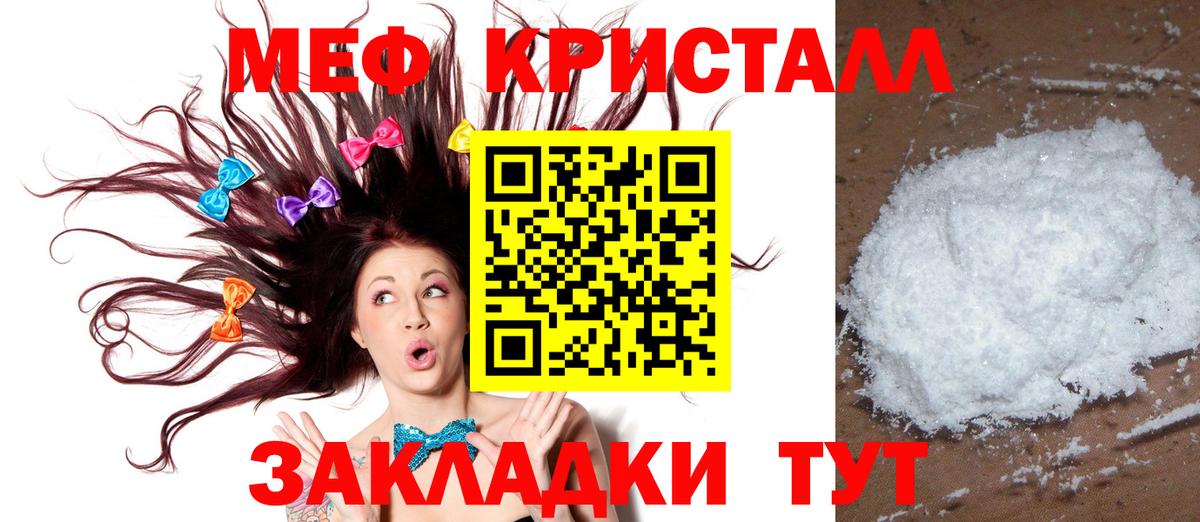 Меф мяу мяу Ленинск-Кузнецкий