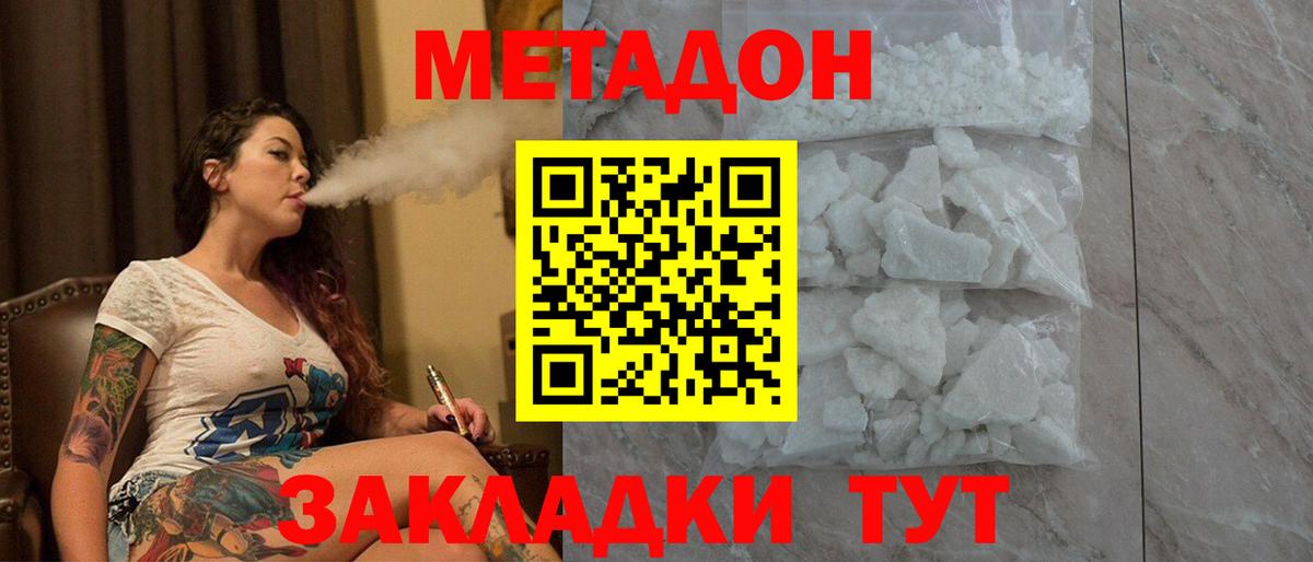 Ленинск-Кузнецкий  Метадон methadone  Вход с VPN  ОМГ ОМГ вход  МЕТАДОН VHQ 