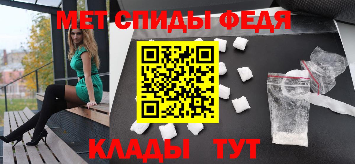 Ленинск-Кузнецкий  Метамфетамин кристалл  Вход с VPN 